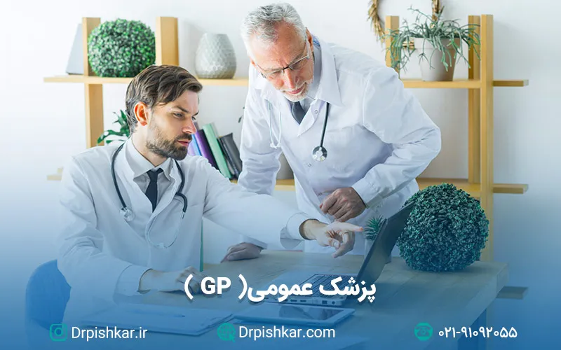 نمونه سوالات آزمون پرومتریک پزشک عمومی