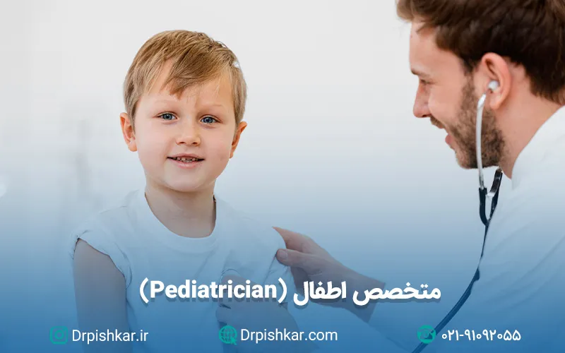 نمونه سوالات متخصص اطفال