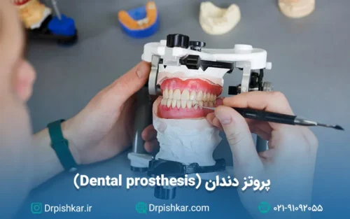 نمونه سوالات آزمون پرومتریک متخصص غدد